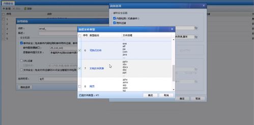 深信服安全軟件產(chǎn)品配置概況