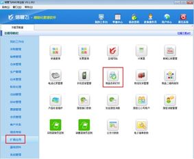 進銷存軟件中商品條碼打印全攻略 操作步驟與實用技巧