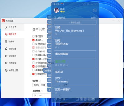 高效桌面管理利器 精選桌面?zhèn)渫浥c便簽軟件推薦